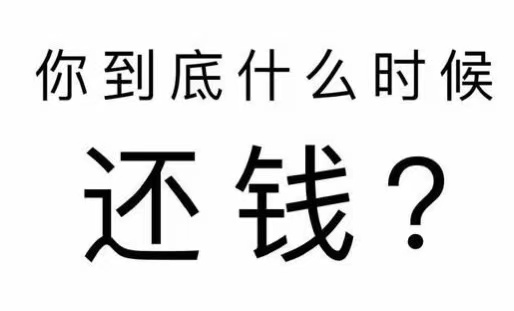 无锡工程款催收